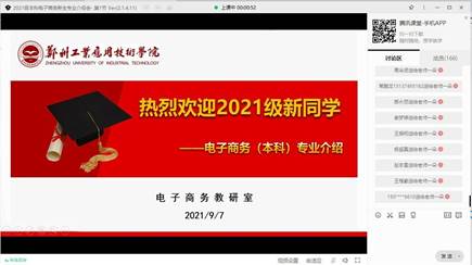 QQ图片20210907140634